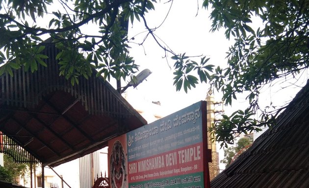 Photo of Shri Nimishamba Devi Temple
