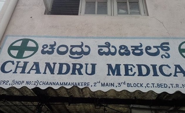 Photo of Chandru Medicals