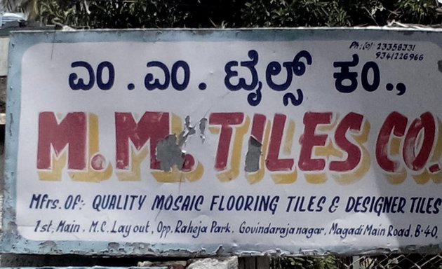 Photo of M.M.Tiles Company