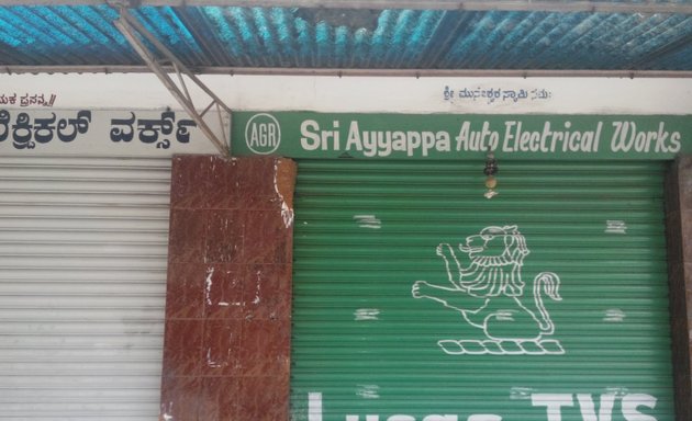 Photo of Sri Ayyappa Auto Electrical Works