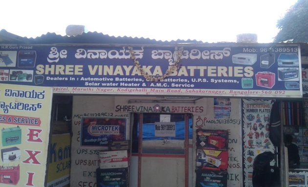 Photo of Sri Vinayaka Batteries