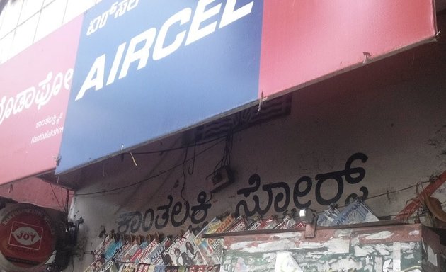 Photo of Kantha Lakshmi Store