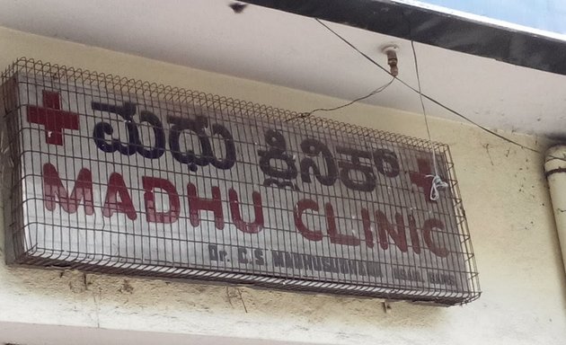 Photo of Madhu Clinic