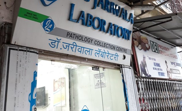 Photo of Dr Jariwala Laboratory, Link Road Centre