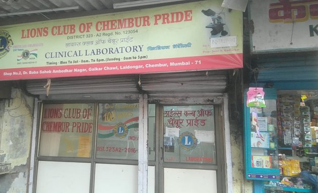 Photo of Lions club of chembur pride clinical laboratory