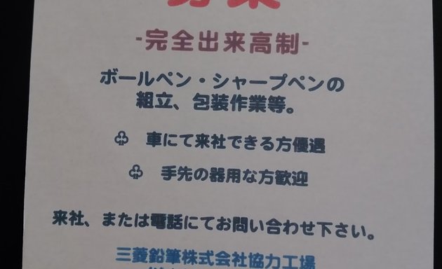 写真 （有）小林機械製作所