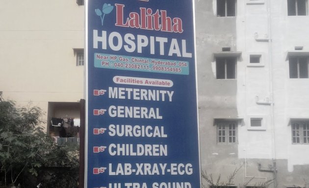 Photo of Lalitha Hospital