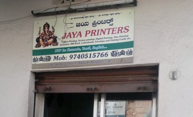 Photo of Jaya Printers