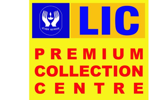 Photo of LIC Premium Collection Centre & Insurance Office