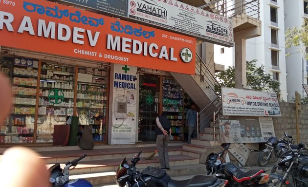 Photo of Ramdev Medical