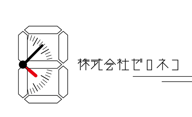 写真 株式会社 ゼロネコ