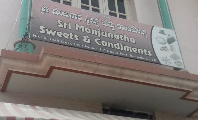 Photo of Sri Manjunatha Sweets And Condiments