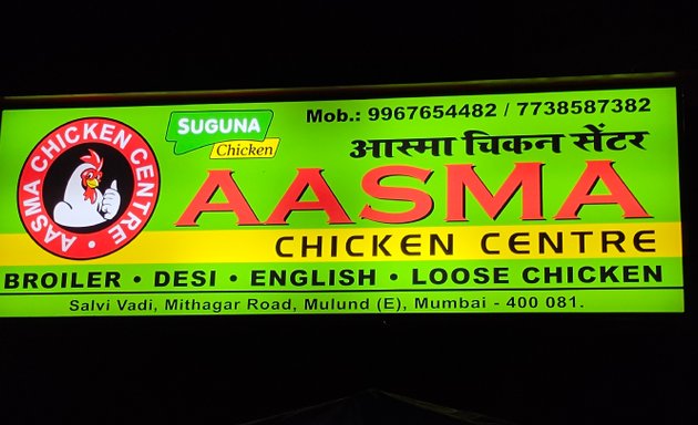 Photo of Aasma Chicken Centre