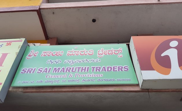 Photo of sri sai Maruthi Traders