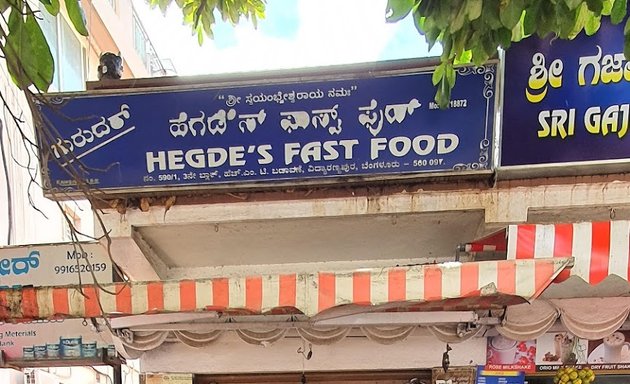 Photo of Hegde's Fast food