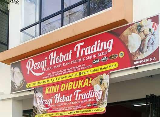 Photo of Rezqi Hebat Trading Halal Mart