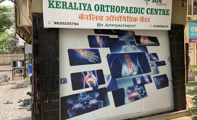 Photo of Kerala panchakarma orthopedic Treatment Centre(Aum Ayuralaya)