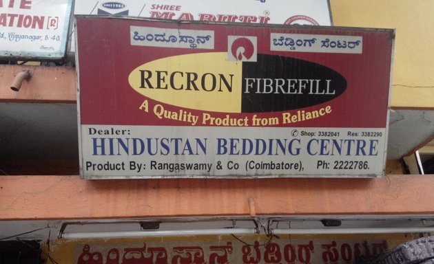 Photo of Hindustan Bedding Centre