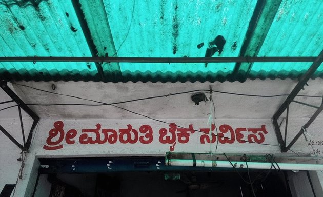 Photo of Sri Maruthi Bike Center