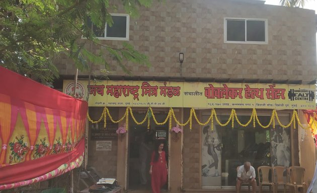 Photo of Bowelkar Health Center
