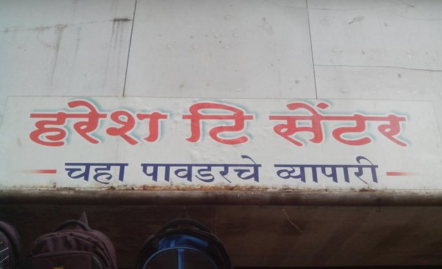 Photo of Haresh Tea Centre