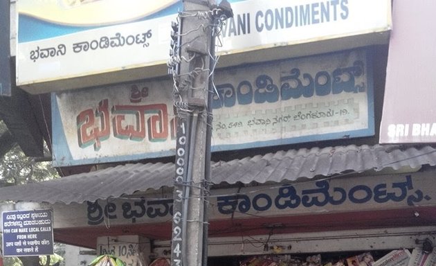 Photo of Sri Bhavani Condiments