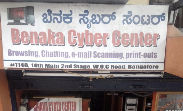 Photo of Benaka Cyber Centre