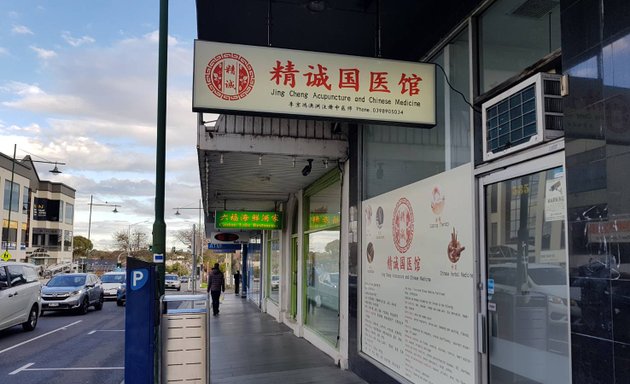 Photo of Jing Cheng Chinese Medicine