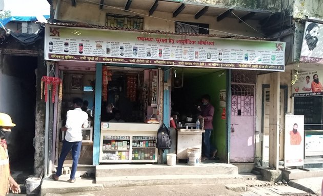 Photo of Hari Om Tea Stall