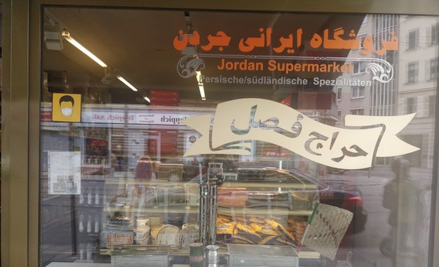 Foto von Jordan Iranischer Supermarkt