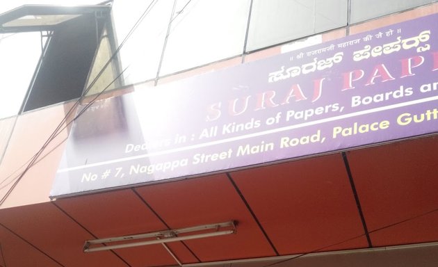Photo of Suraj papers and stationery