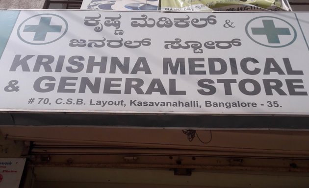Photo of Krishna Medical & General Store