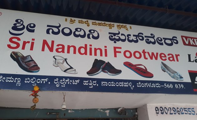 Photo of Sri Nandini Footwear