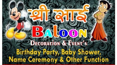 Photo of Shree Sai Balloon Decor & Event's