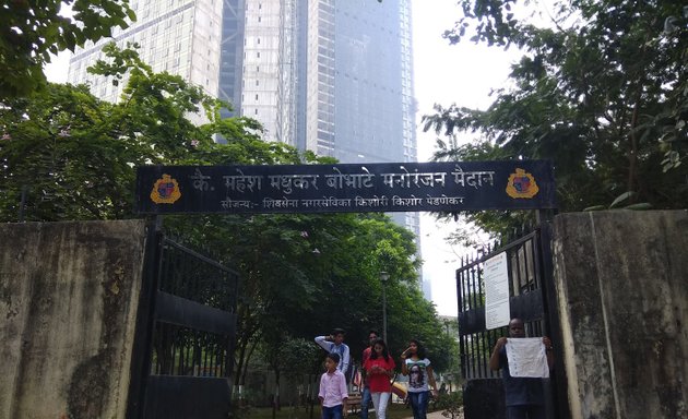 Photo of BMC Garden & Children's Park