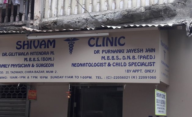 Photo of Shivam Clinic