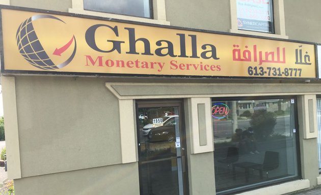 Photo of Ghalla For Monetary services, غلا للصرافة