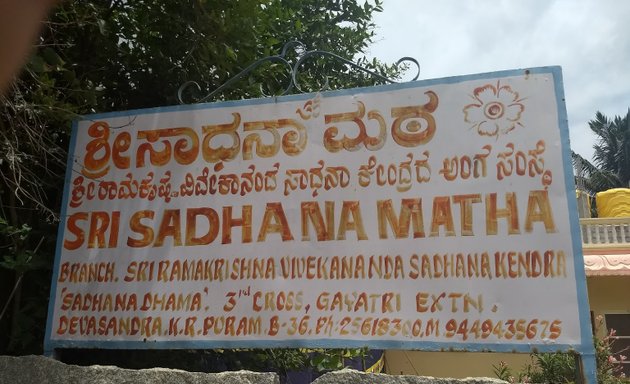 Photo of Sri Ramakrishna Vivekananda Sadhana Kendra