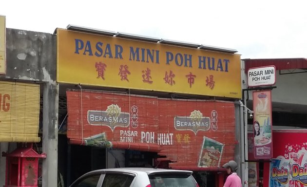 Photo of Pasar Mini Poh Huat