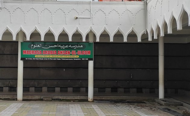 Photo of Madrasa e Arabia Ahsanul Uloom