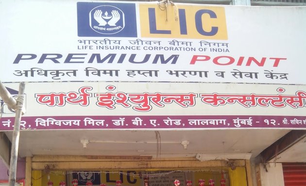 Photo of LIC Premium Point PARTH CONSULTANCY