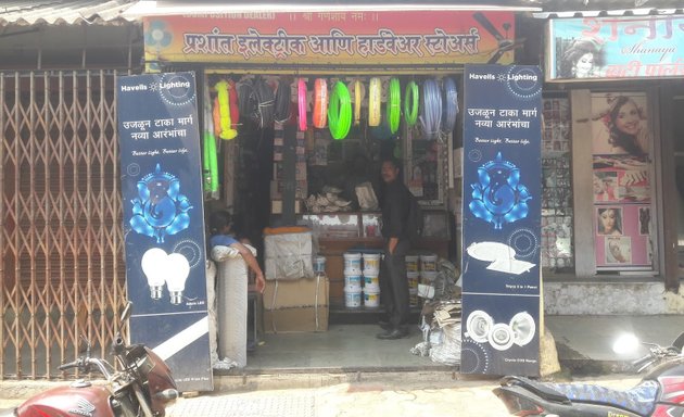Photo of Prashant Electric & Hardware Store