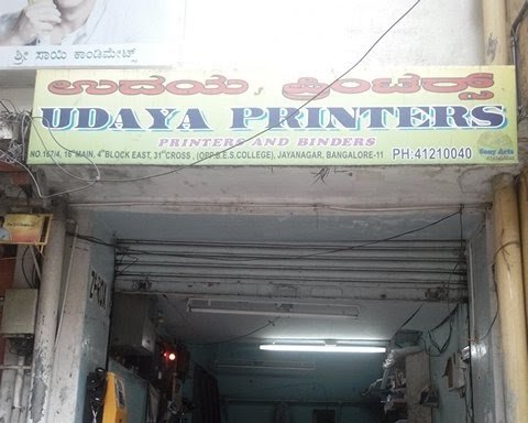 Photo of Udaya Printers