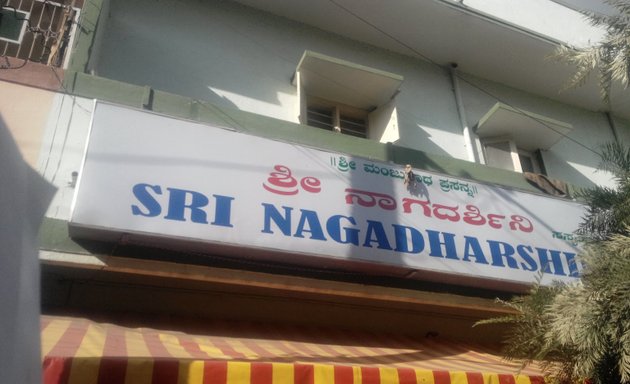 Photo of Sri Nagadarshini Hotel