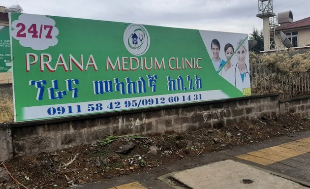 Photo of Prana medium clinic