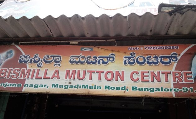 Photo of Bismiila Mutton Center