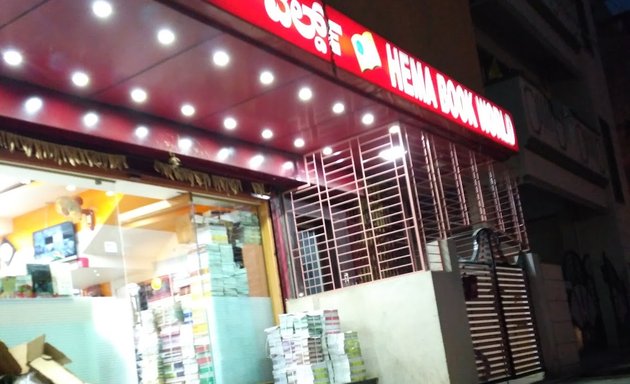 Photo of Hema Book World