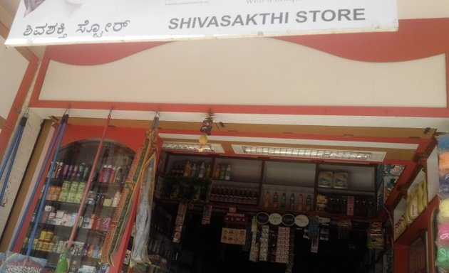 Photo of Shivasakthi Store