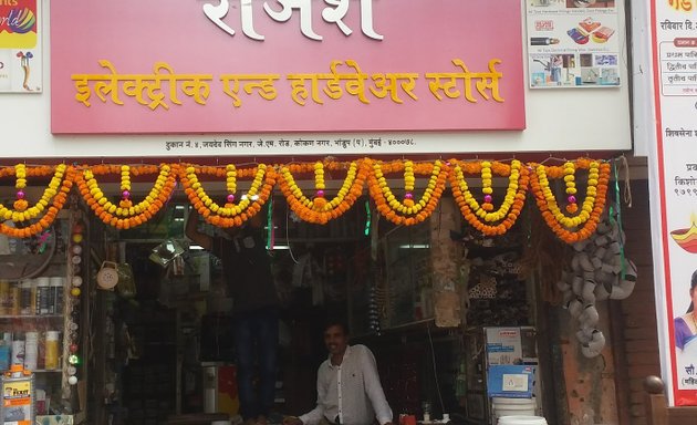 Photo of Rajesh Electric & Hardware Stores