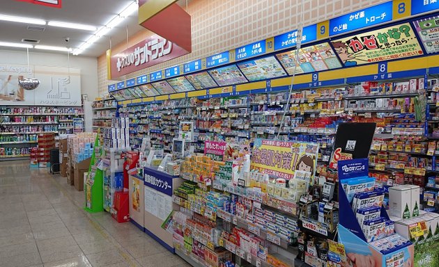 写真 サンドラッグ 屯田店